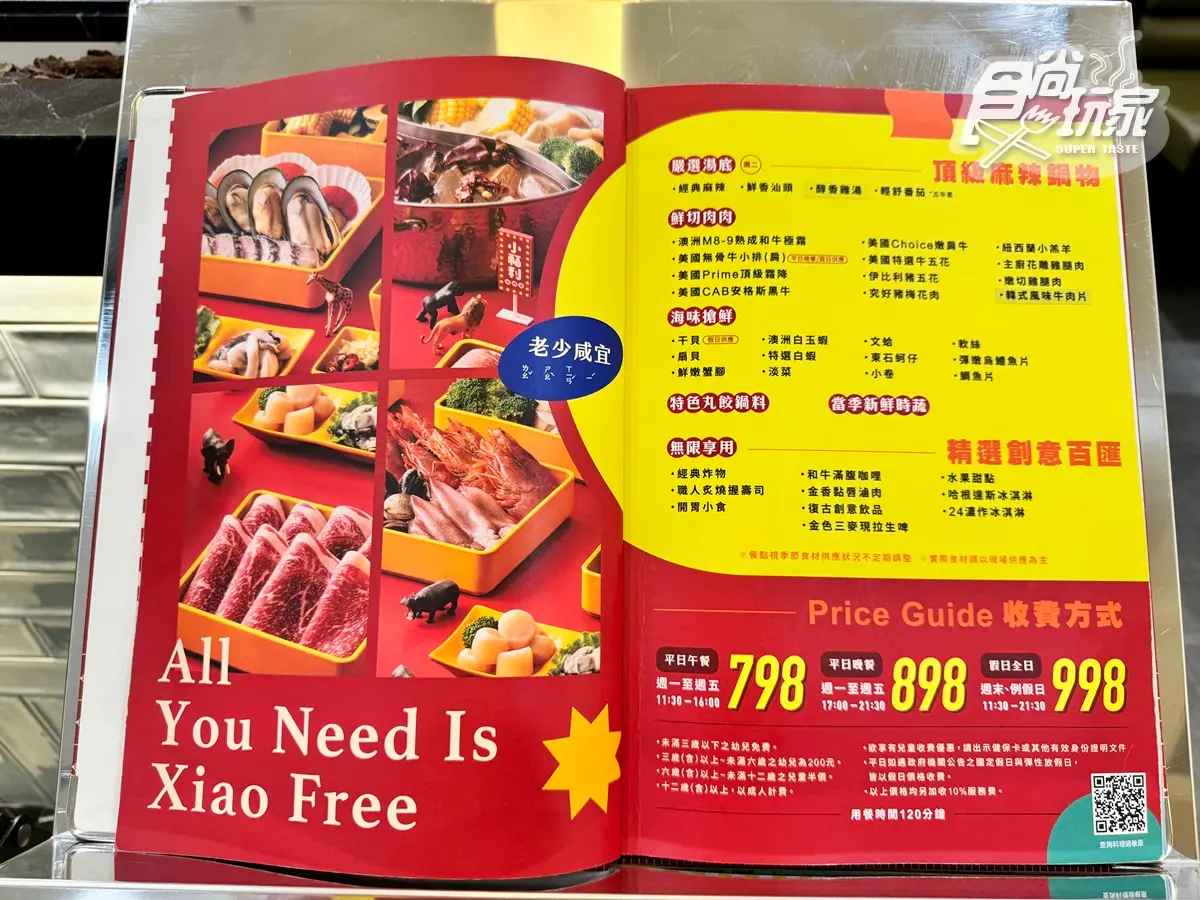「小福利麻辣鍋」升級了!爽嗑百款海鮮、炙燒和牛、台式炸物,火鍋版饗食天堂 「小福利麻辣鍋」升級了!爽嗑百款海鮮、炙燒和牛、台式炸物,火鍋版饗食天堂