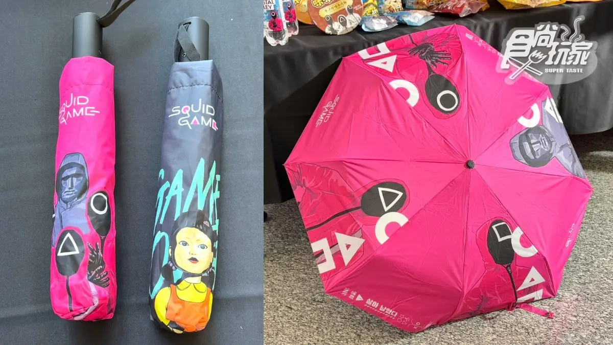 全聯最新集點!聯名「魷魚遊戲」推雨傘、背包7款,還有獨家零食買一送一 全聯最新集點!聯名「魷魚遊戲」推雨傘、背包7款,還有獨家零食買一送一