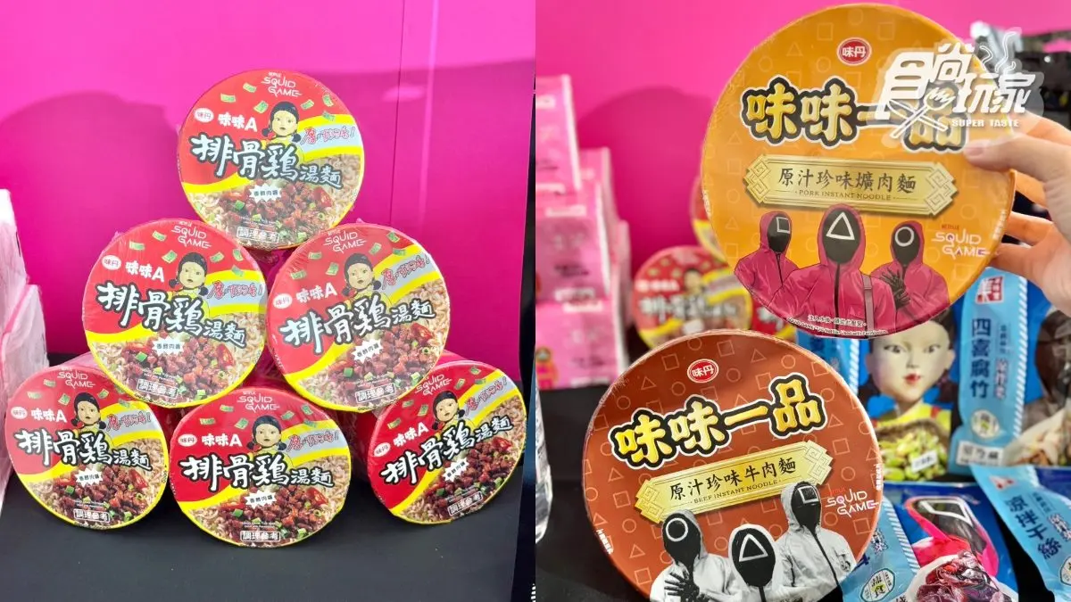 全聯最新集點!聯名「魷魚遊戲」推雨傘、背包7款,還有獨家零食買一送一 全聯最新集點!聯名「魷魚遊戲」推雨傘、背包7款,還有獨家零食買一送一