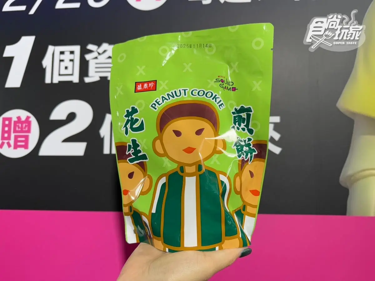 全聯最新集點!聯名「魷魚遊戲」推雨傘、背包7款,還有獨家零食買一送一 全聯最新集點!聯名「魷魚遊戲」推雨傘、背包7款,還有獨家零食買一送一