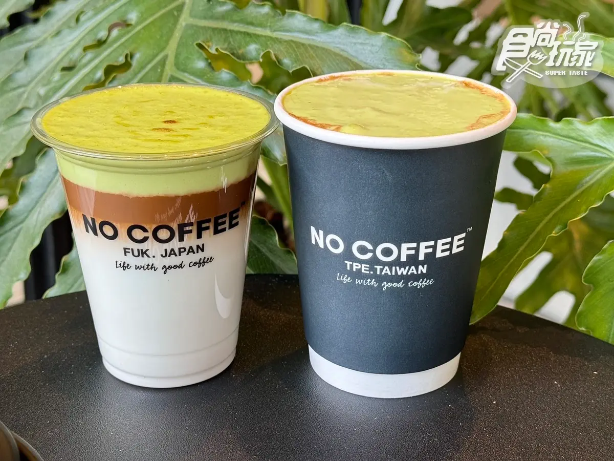 星巴克半價、送買一送一券!本週3大優惠包,NO COFFEE開心果奶蓋咖啡+可頌 星巴克半價、送買一送一券!本週3大優惠包,NO COFFEE開心果奶蓋咖啡+可頌