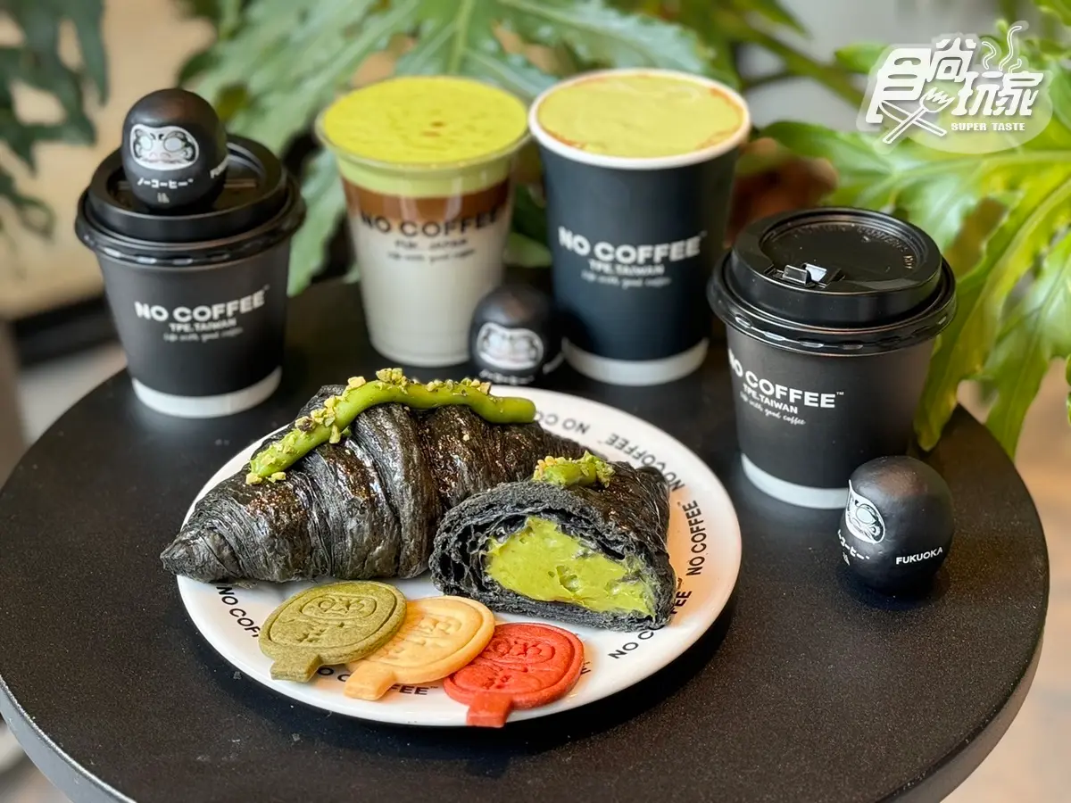 星巴克半價、送買一送一券!本週3大優惠包,NO COFFEE開心果奶蓋咖啡+可頌 星巴克半價、送買一送一券!本週3大優惠包,NO COFFEE開心果奶蓋咖啡+可頌