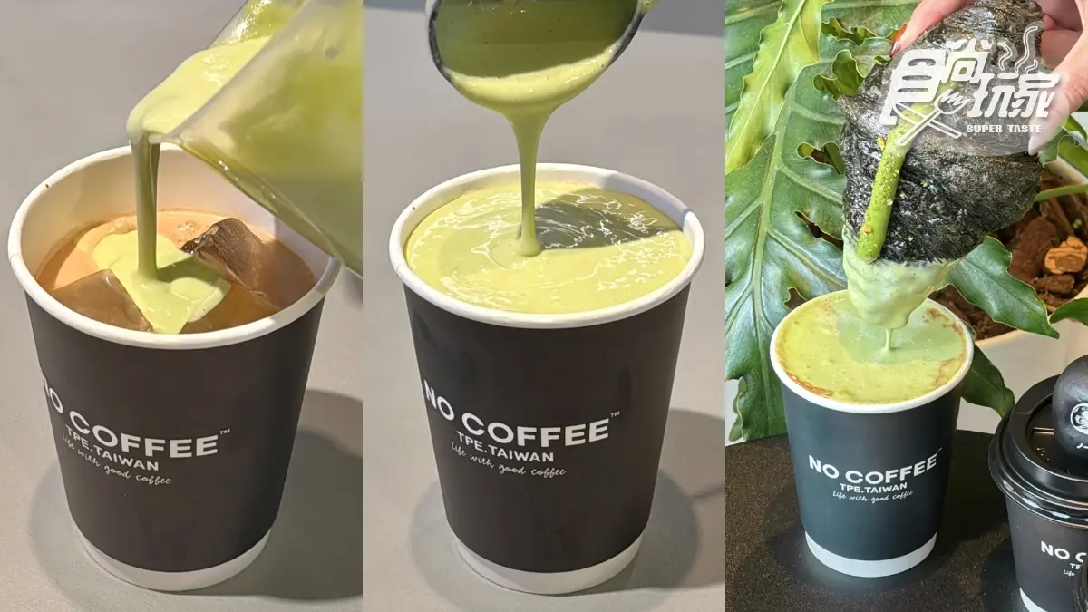 星巴克半價、送買一送一券!本週3大優惠包,NO COFFEE開心果奶蓋咖啡+可頌 星巴克半價、送買一送一券!本週3大優惠包,NO COFFEE開心果奶蓋咖啡+可頌