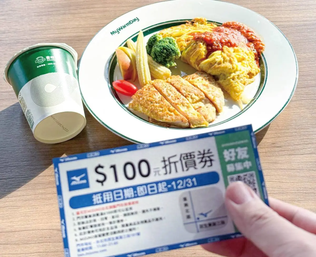 麥味登「鬆餅漢堡」正式回歸!3款口味必嗑厚牛起司,加碼送100元折價券 麥味登「鬆餅漢堡」正式回歸!3款口味必嗑厚牛起司,加碼送100元折價券