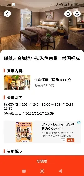 現省近3000!南歐莊園度假飯店秒飛歐洲,再享2300坪溫泉親水樂園 現省近3000!南歐莊園度假飯店秒飛歐洲,再享2300坪溫泉親水樂園