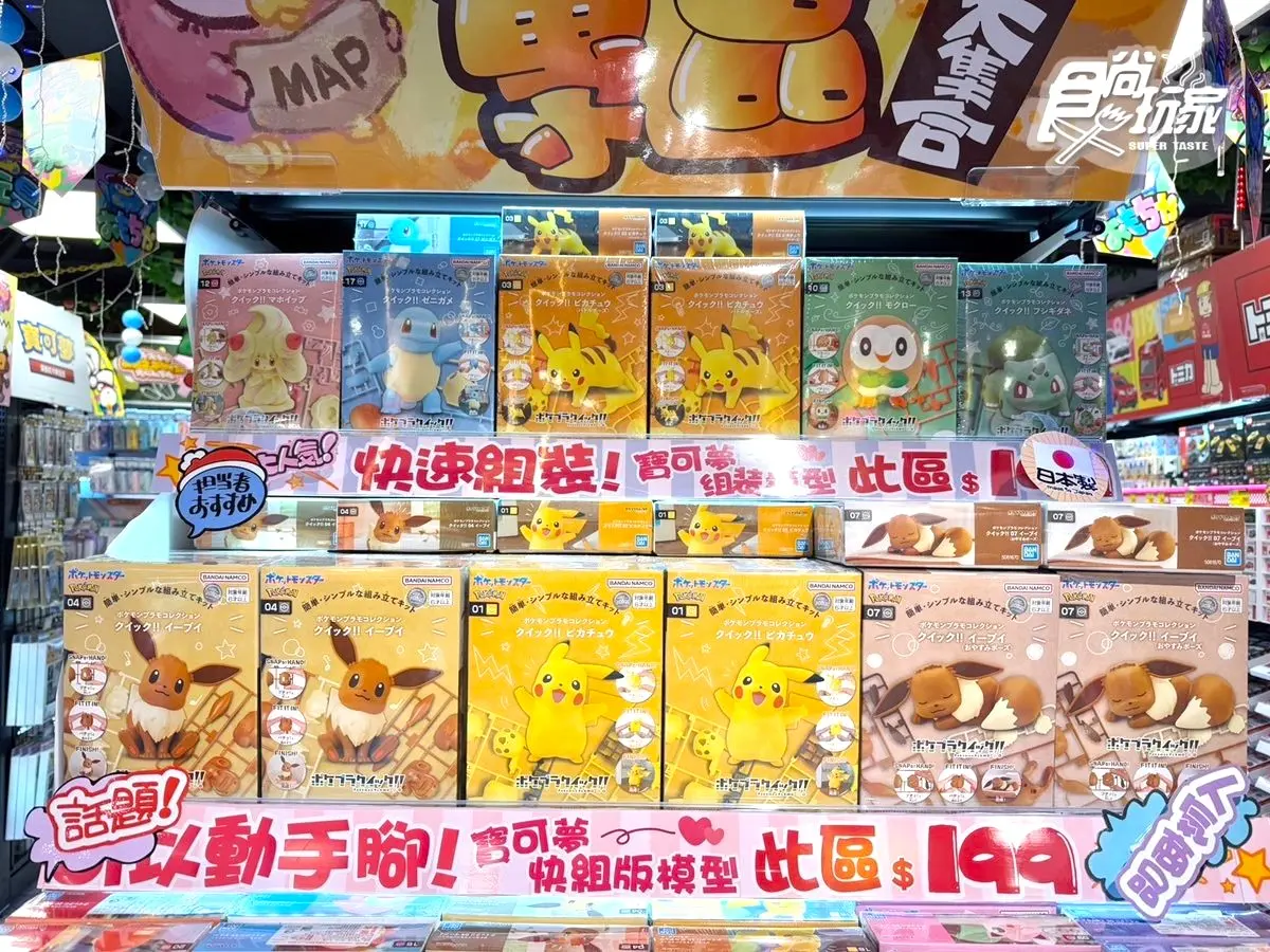 開幕前4天和牛買一送一!桃園唐吉訶德7亮點:三麗鷗專區、草莓限時特價 開幕前4天和牛買一送一!桃園唐吉訶德7亮點:三麗鷗專區、草莓限時特價