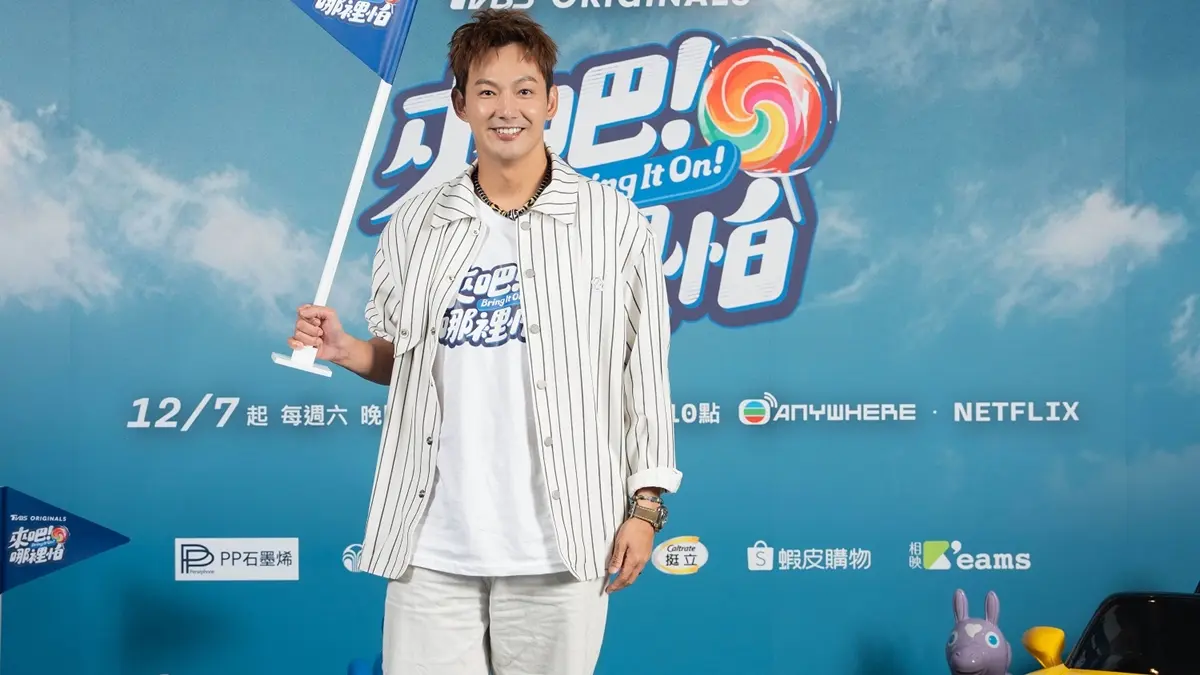 TVBS《來吧!哪裡怕》12/7開播!睽違15年棒棒堂合體超失控,互虧笑翻全場 TVBS《來吧!哪裡怕》12/7開播!睽違15年棒棒堂合體超失控,互虧笑翻全場