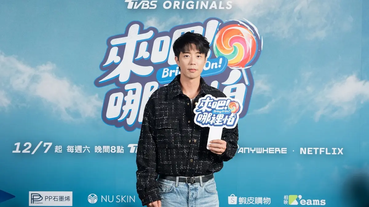 TVBS《來吧!哪裡怕》12/7開播!睽違15年棒棒堂合體超失控,互虧笑翻全場 TVBS《來吧!哪裡怕》12/7開播!睽違15年棒棒堂合體超失控,互虧笑翻全場