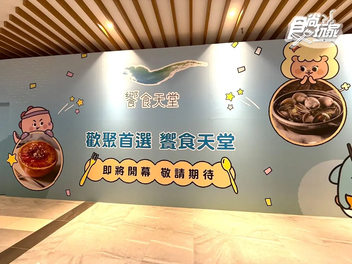 饗賓明年再推3品牌!首間「日料店」開幕地點曝,加碼旭集、饗食天堂再展店 饗賓明年再推3品牌!首間「日料店」開幕地點曝,加碼旭集、饗食天堂再展店