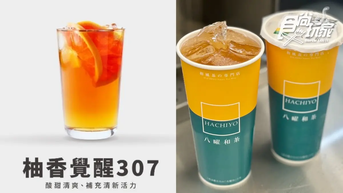 2026八曜和茶菜單!人氣必喝Top10、八曜推薦&價格一次看 2026八曜和茶菜單!人氣必喝Top10、八曜推薦&價格一次看