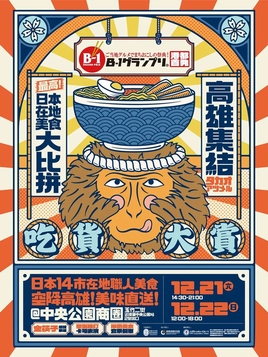 全台最強!高雄聖誕演唱會「連唱4天」免費看,25組超強卡司、美食市集登場 全台最強!高雄聖誕演唱會「連唱4天」免費看,25組超強卡司、美食市集登場