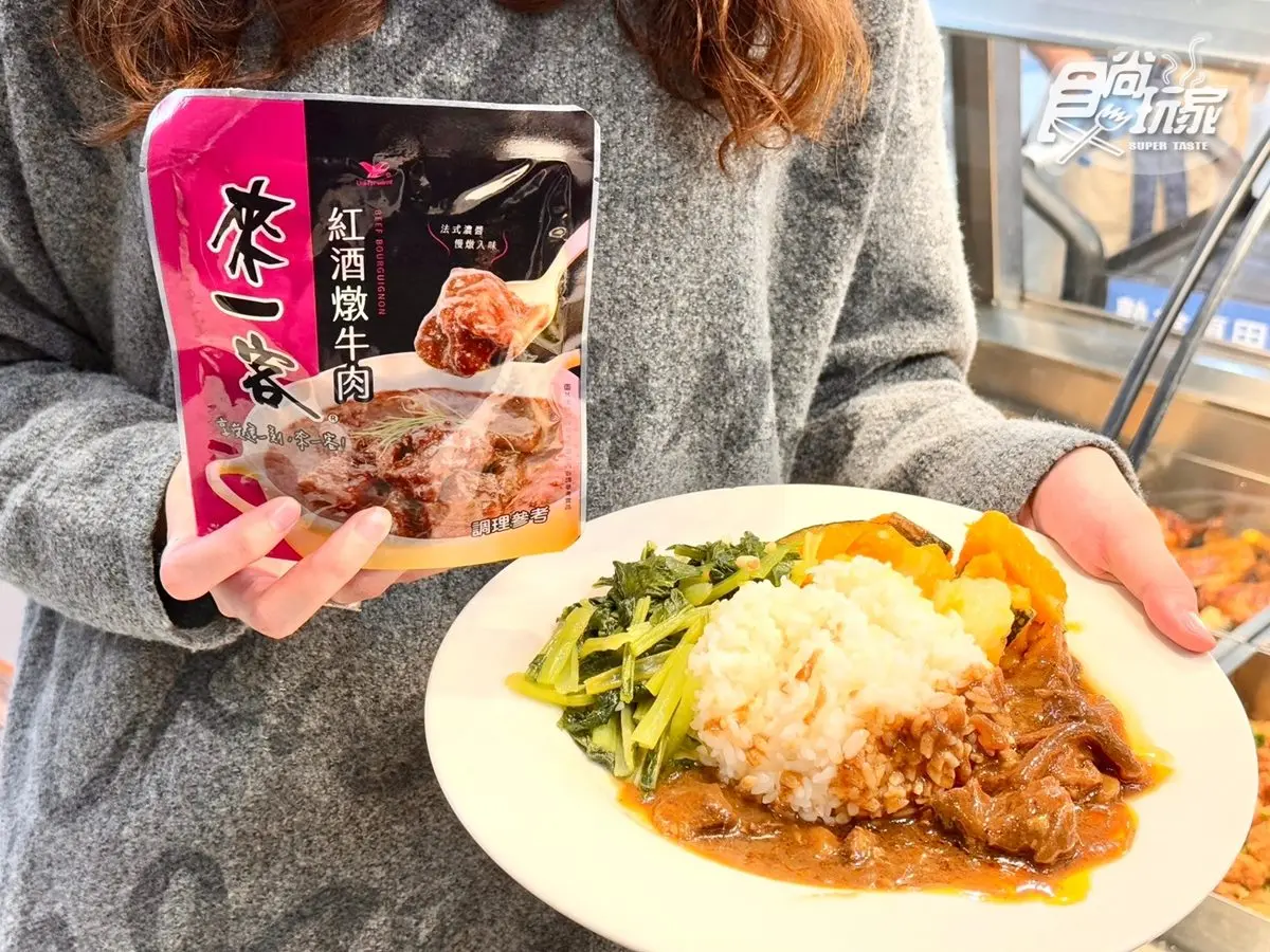 小資族快衝!家樂福推紅酒燉牛肉+2配菜便當68元,再享湯品無限喝到飽(中獎公布) 小資族快衝!家樂福推紅酒燉牛肉+2配菜便當68元,再享湯品無限喝到飽(中獎公布)