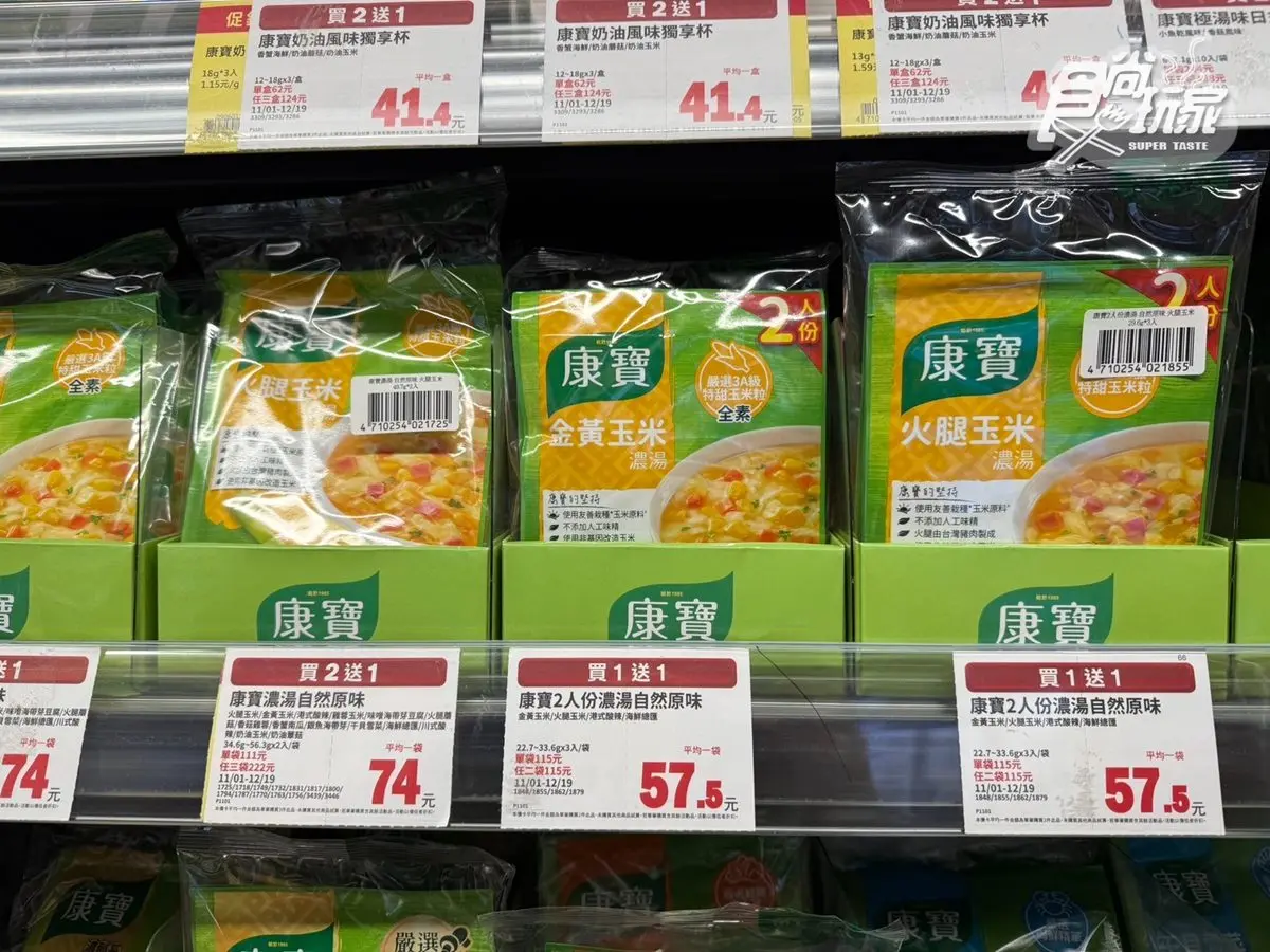 全聯近百款商品買一送一!網友大推5折「美祿新品」:不甜膩、很有飽足感 全聯近百款商品買一送一!網友大推5折「美祿新品」:不甜膩、很有飽足感