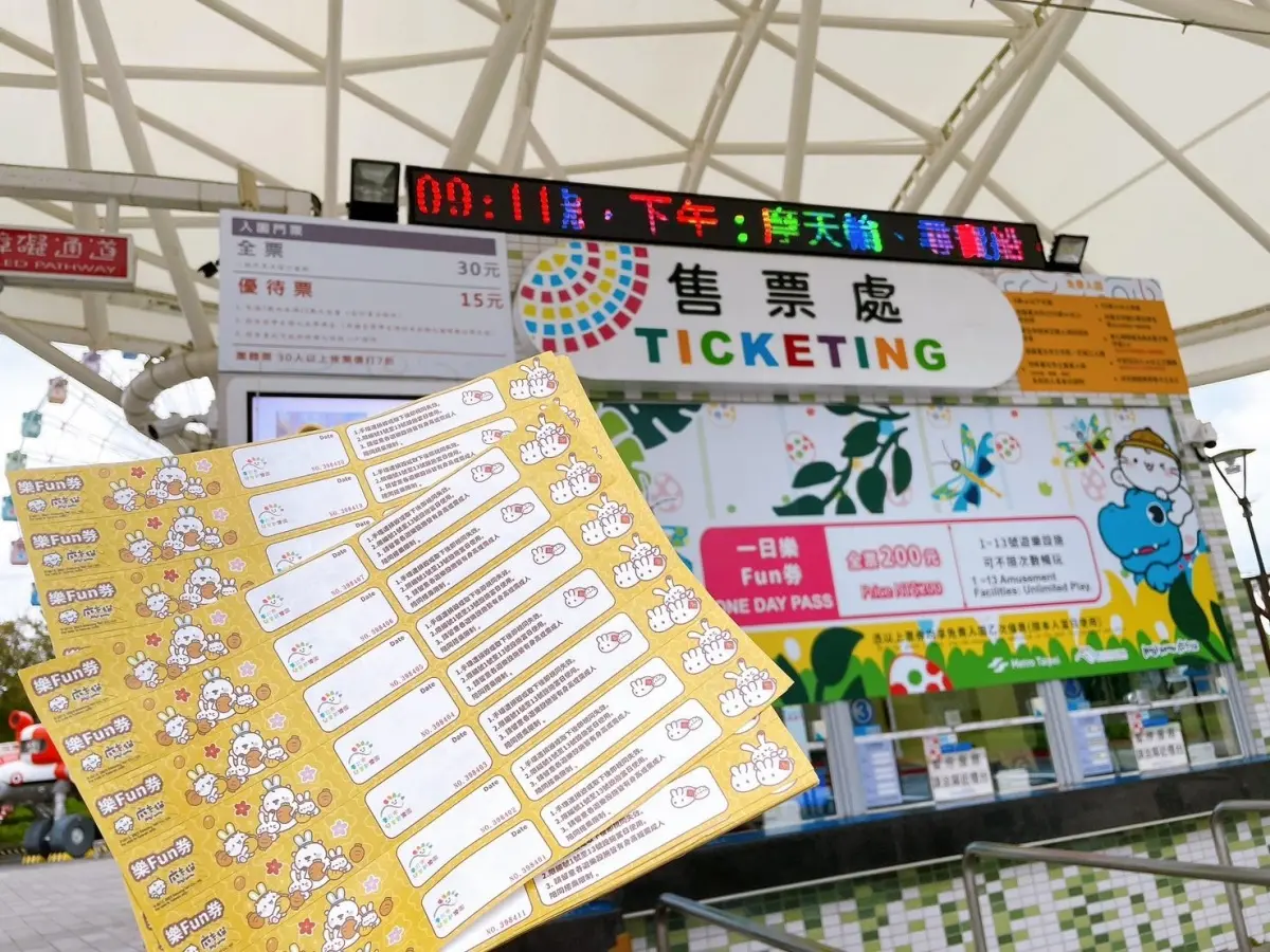 「兒童新樂園」12月優惠!2類人免門票入園,一日票8折、無限爽玩13設施 「兒童新樂園」12月優惠!2類人免門票入園,一日票8折、無限爽玩13設施
