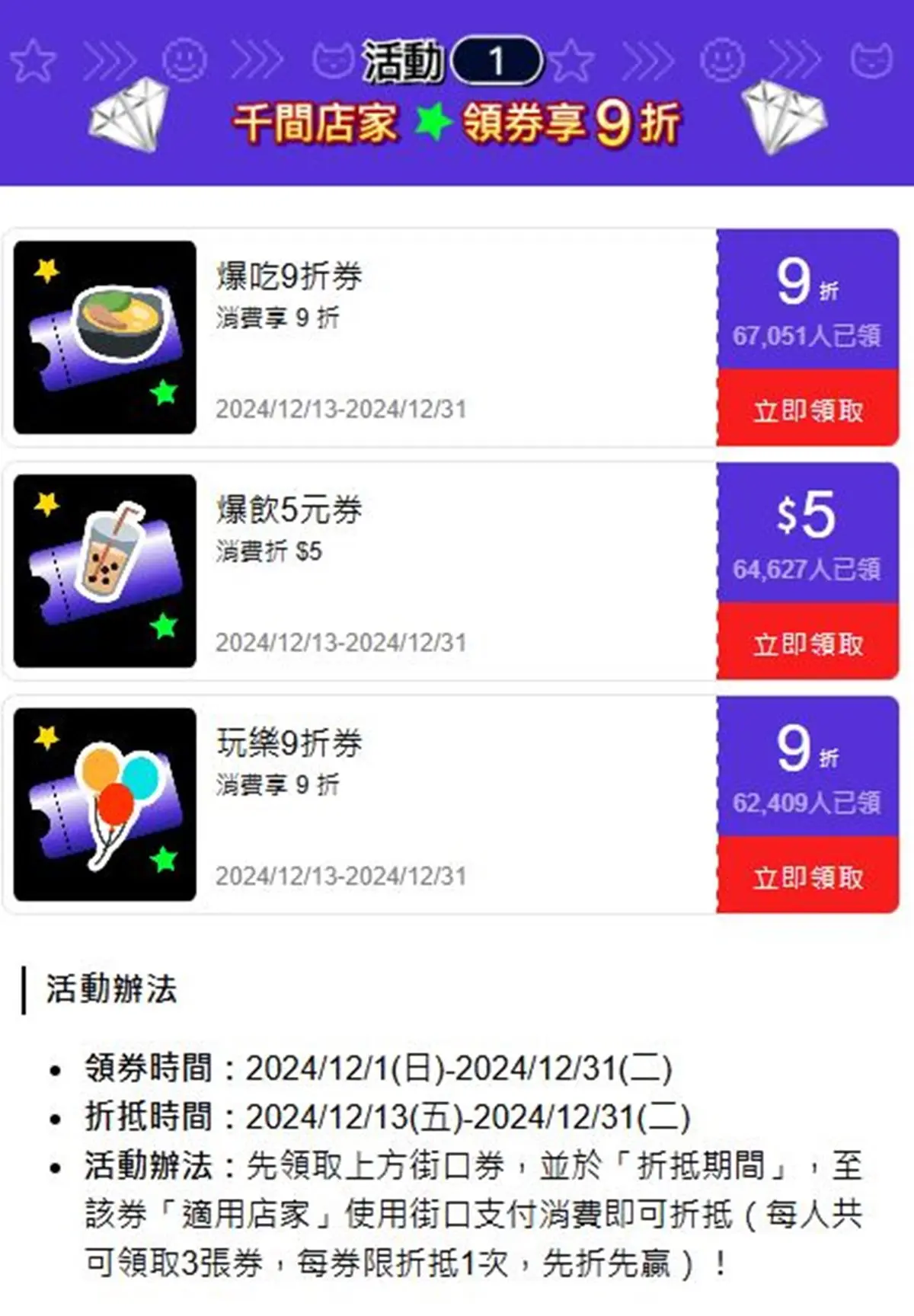 中薯買一送一到明年!漢堡王、CoCo買一送一,必勝客「這天」現折60元 中薯買一送一到明年!漢堡王、CoCo買一送一,必勝客「這天」現折60元