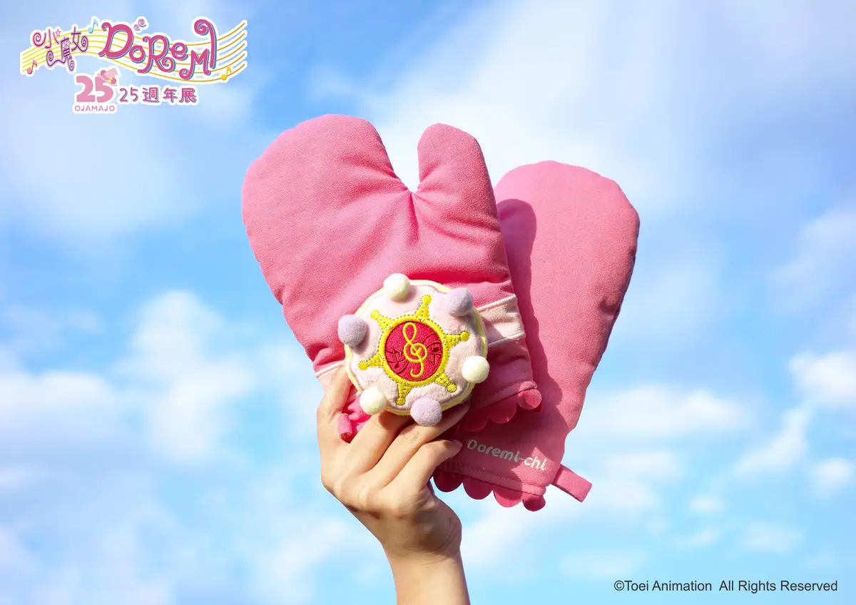 「小魔女DoReMi 25週年特展」來了!300坪展場、大型抽獎機、限定周邊6亮點 「小魔女DoReMi 25週年特展」來了!300坪展場、大型抽獎機、限定周邊6亮點