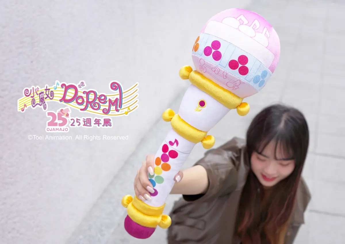 「小魔女DoReMi 25週年特展」來了!300坪展場、大型抽獎機、限定周邊6亮點 「小魔女DoReMi 25週年特展」來了!300坪展場、大型抽獎機、限定周邊6亮點