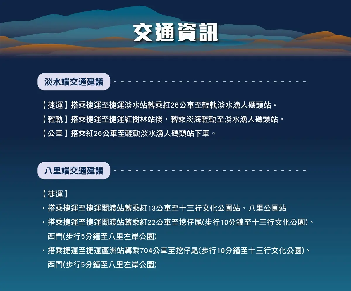 全台最盛大跨年煙火!豪華規格狂炸13分14秒,演唱會卡司、11大最佳觀賞點 全台最盛大跨年煙火!豪華規格狂炸13分14秒,演唱會卡司、11大最佳觀賞點