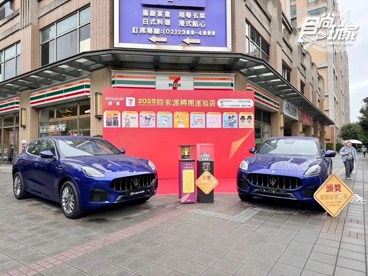 「7-11新春福袋」100款開箱!KITTY、酷洛米、蠟筆小新12大IP,開賣日、價格 「7-11新春福袋」100款開箱!KITTY、酷洛米、蠟筆小新12大IP,開賣日、價格