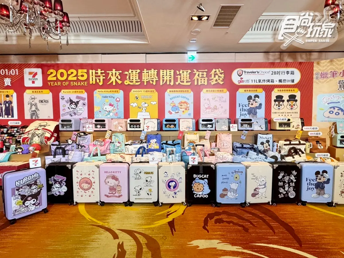 「7-11新春福袋」100款開箱!KITTY、酷洛米、蠟筆小新12大IP,開賣日、價格 「7-11新春福袋」100款開箱!KITTY、酷洛米、蠟筆小新12大IP,開賣日、價格