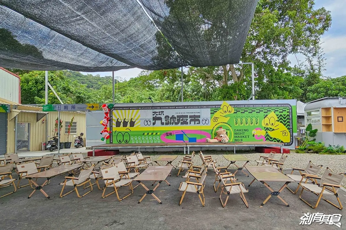 台中又有新夜市！「大坑九號夜市」開幕直擊，每週營業５天、必吃美食一次看