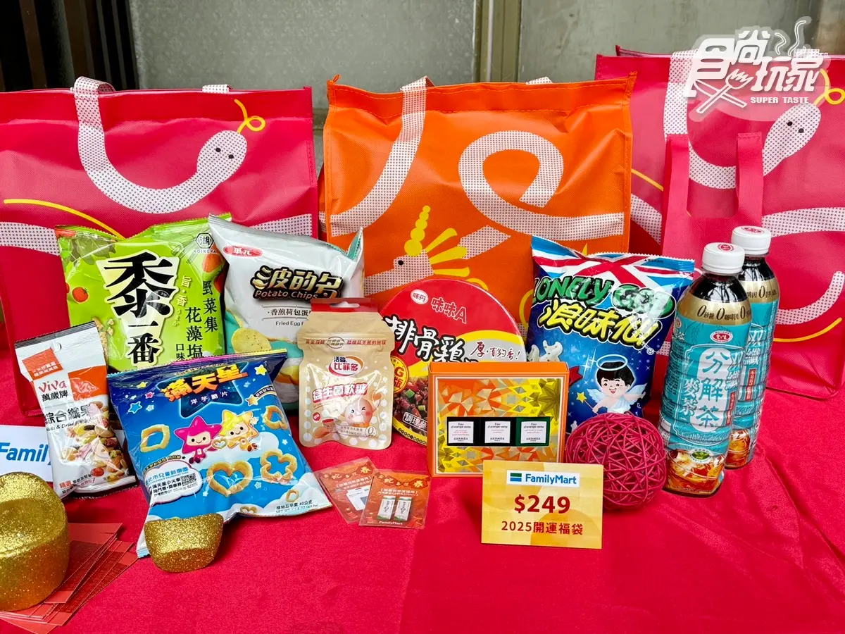「全家新春福袋」27款開箱!吉伊卡哇、布丁狗、唐老鴨超夯IP,開賣日、價格 「全家新春福袋」27款開箱!吉伊卡哇、布丁狗、唐老鴨超夯IP,開賣日、價格