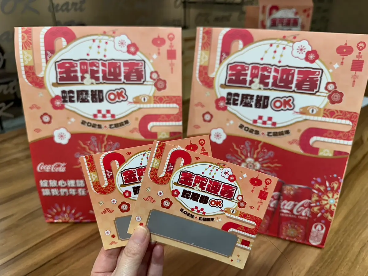 2025年最便宜超商福袋!OK-mart「新春福袋」168元抽黃金,加碼3C超值福袋 2025年最便宜超商福袋!OK-mart「新春福袋」168元抽黃金,加碼3C超值福袋