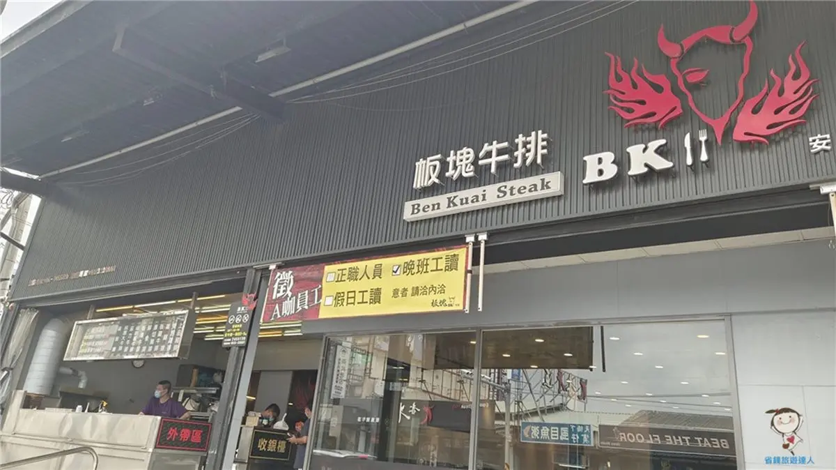 160元爽嗑排餐+自助吧!經營20年高CP值牛排店,爆米花、濃湯、10款飲品吃到飽 160元爽嗑排餐+自助吧!經營20年高CP值牛排店,爆米花、濃湯、10款飲品吃到飽