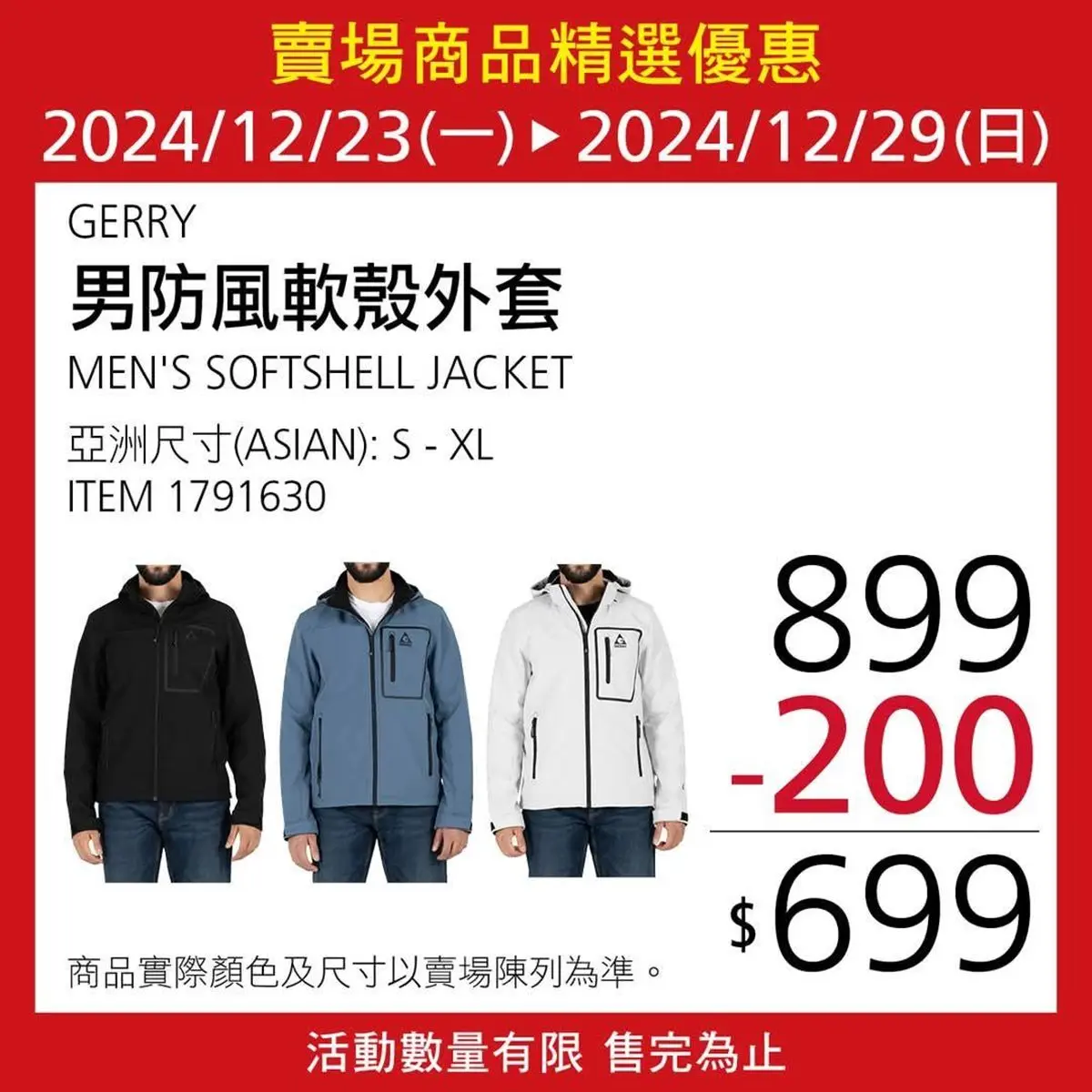 好市多防風外套下殺699元!網友好評婆媽搶買,加碼愛迪達289元起 好市多防風外套下殺699元!網友好評婆媽搶買,加碼愛迪達289元起