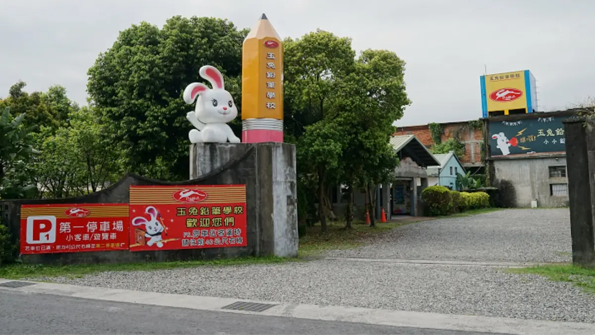宜蘭觀光工廠推薦Top23:礁溪體驗餵鯊、羅東DIY鴨賞、蘇澳玩亞洲最長溜滑梯 玉兔鉛筆學校|台灣第一支鉛筆誕生地