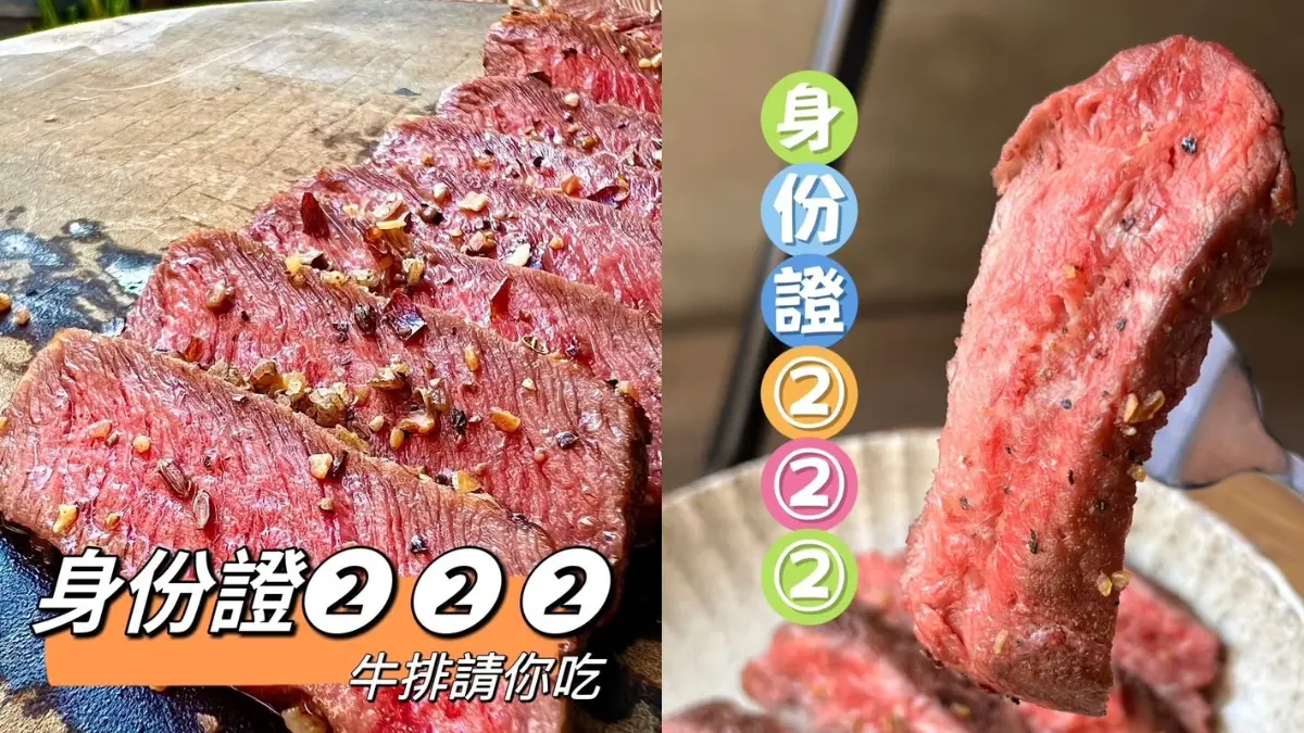 3個2免費嗑牛排!台中「高CP值餐廳」身分證優惠,浮誇甜點草莓透天厝必點 3個2免費嗑牛排!台中「高CP值餐廳」身分證優惠,浮誇甜點草莓透天厝必點