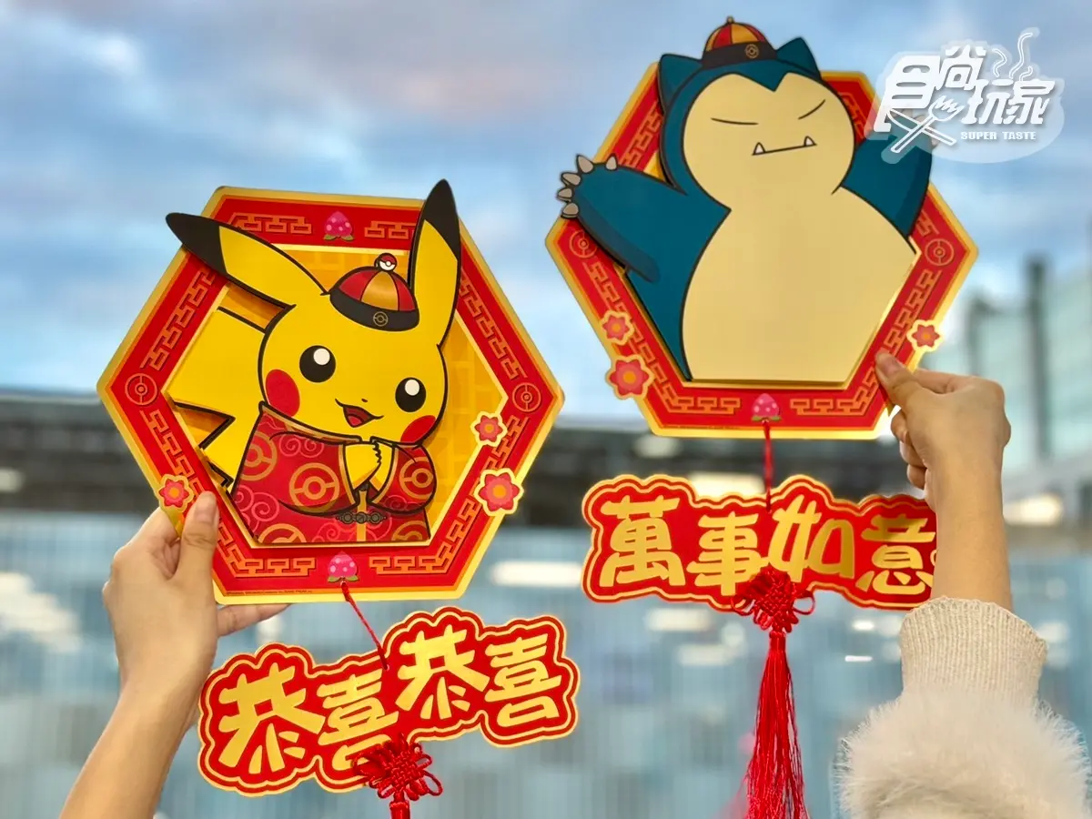 最低59元快搶!康是美X寶可夢聯名推9款,加碼免費送超Q「史努比盲盒」 最低59元快搶!康是美X寶可夢聯名推9款,加碼免費送超Q「史努比盲盒」