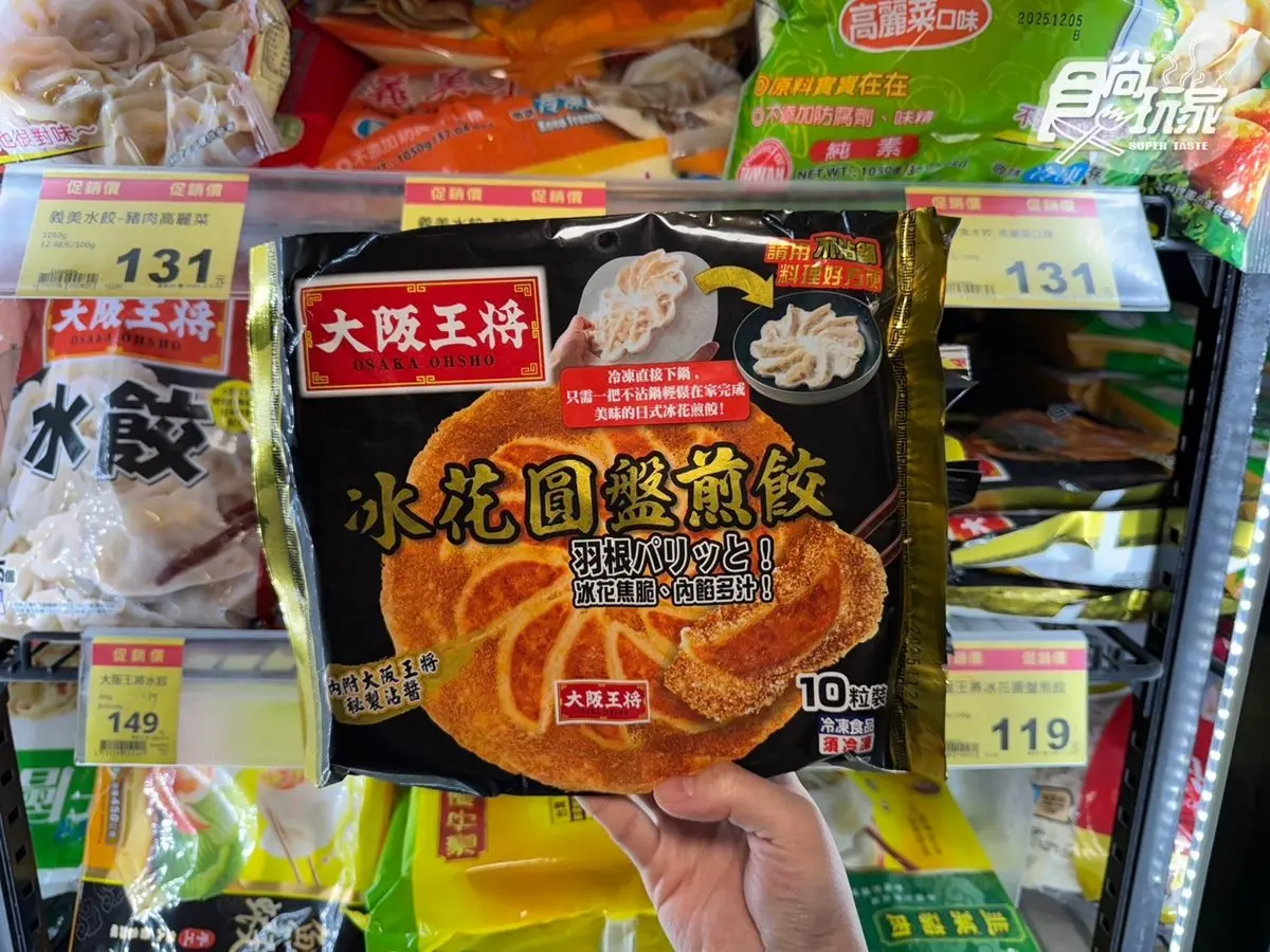全聯熱銷水餃TOP10!「這款」連續2年奪冠,料多實在像現包 全聯熱銷水餃TOP10!「這款」連續2年奪冠,料多實在像現包