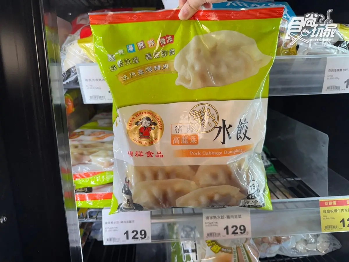 全聯熱銷水餃TOP10!「這款」連續2年奪冠,料多實在像現包 全聯熱銷水餃TOP10!「這款」連續2年奪冠,料多實在像現包