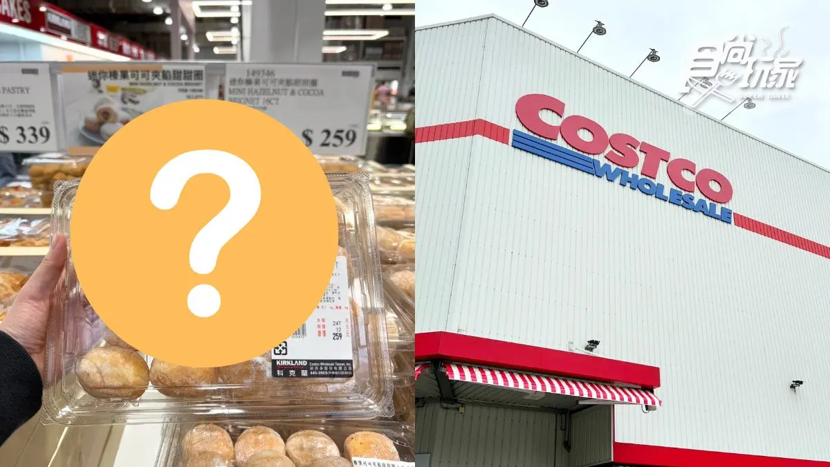 好市多新品甜點暴紅!平均1個16元、外皮鬆軟會爆餡,網友:狂吃停不下來