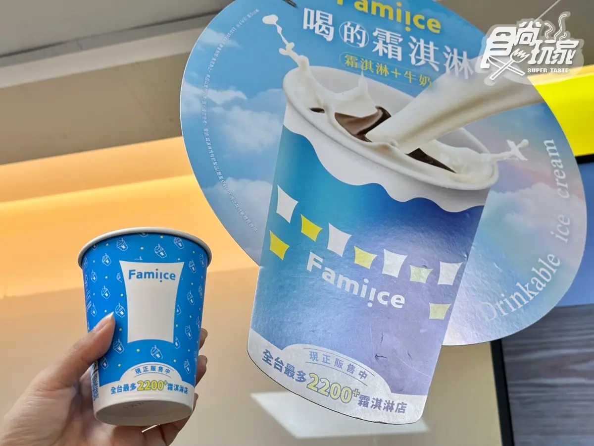 「全家x不二家」煉乳霜淇淋!巧克力、草莓5支188元,同步吃「喝的霜淇淋」 「全家x不二家」煉乳霜淇淋!巧克力、草莓5支188元,同步吃「喝的霜淇淋」