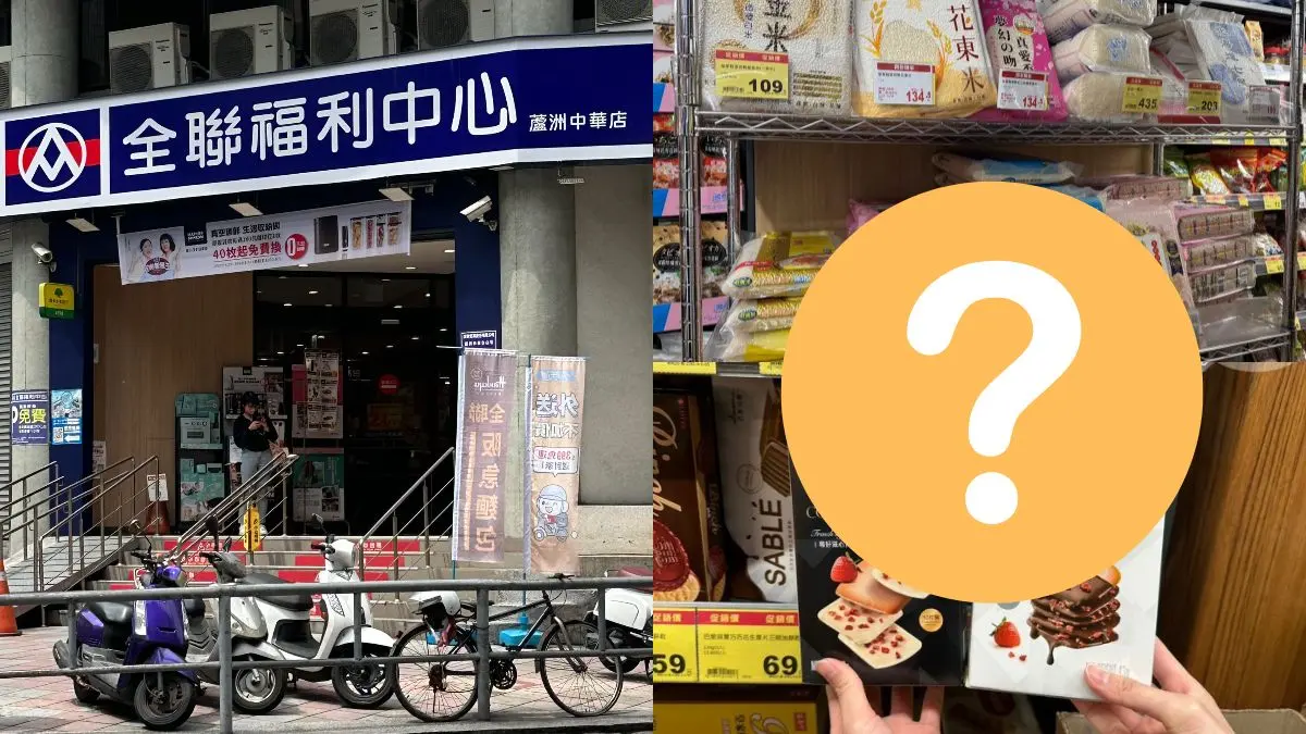 全聯超夯餅乾買一送一!1片5元、搭配酸甜草莓乾,網友:僅大間全聯買得到