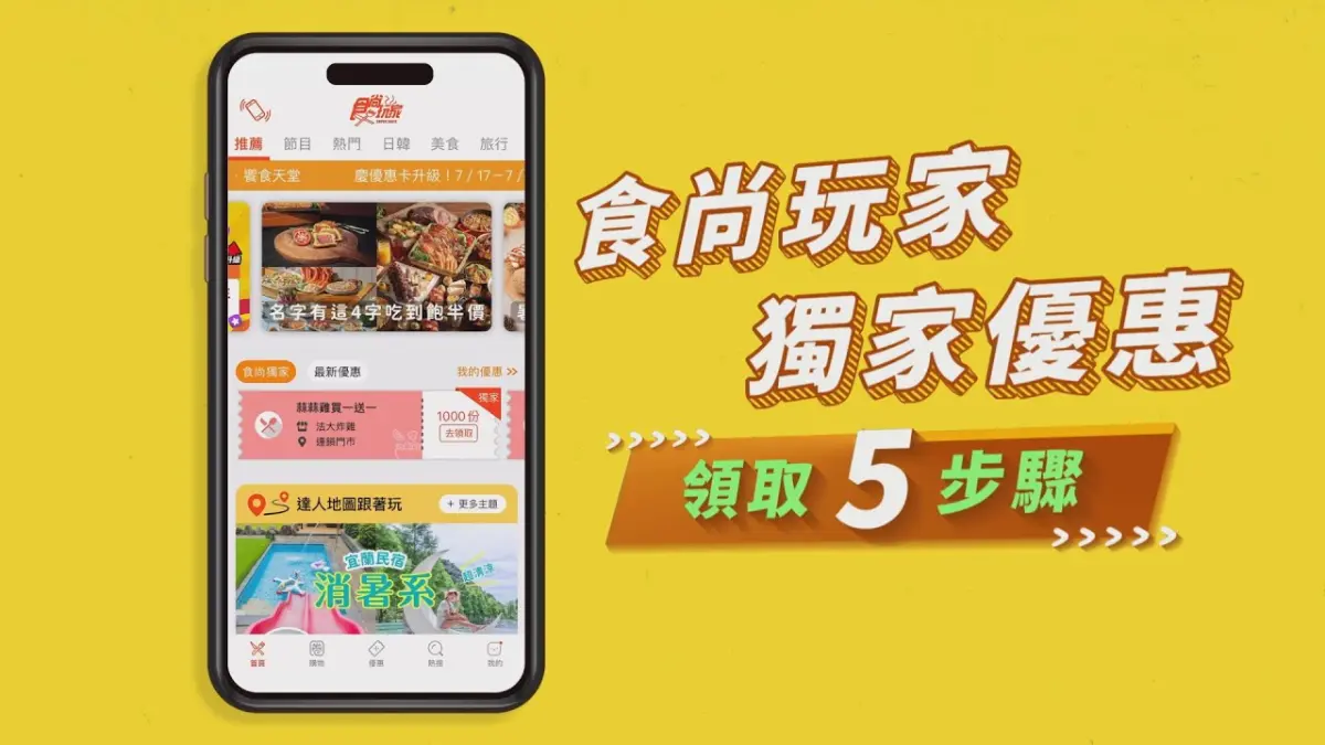 不去旅行會難過!食尚玩家Podcast《女子,出走計畫》:最適合女子獨旅國家排行榜公開 不去旅行會難過!食尚玩家Podcast《女子,出走計畫》:最適合女子獨旅國家排行榜公開