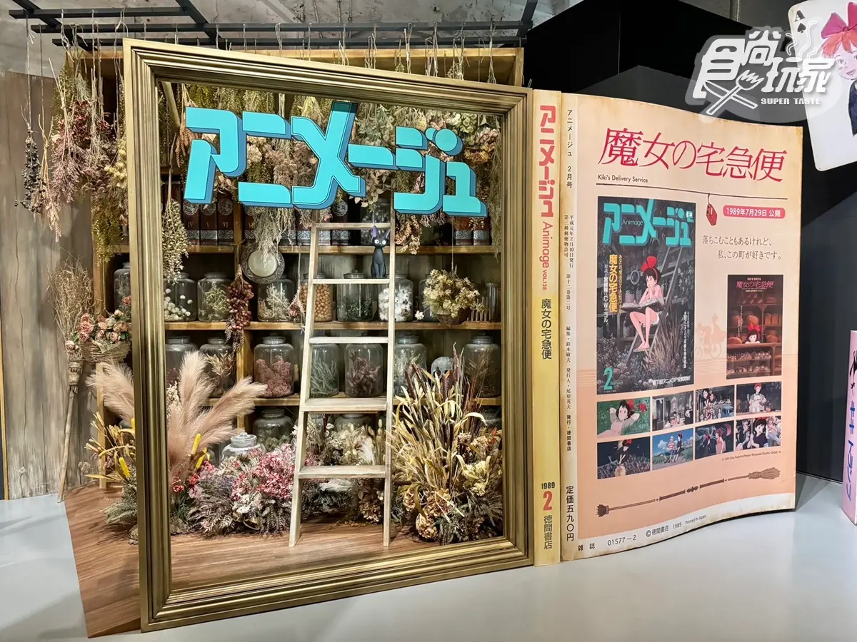 2025台北華山「吉卜力展」登場!龍貓巴士、魔女宅急便拍照場景、周邊推薦 2025台北華山「吉卜力展」登場!龍貓巴士、魔女宅急便拍照場景、周邊推薦