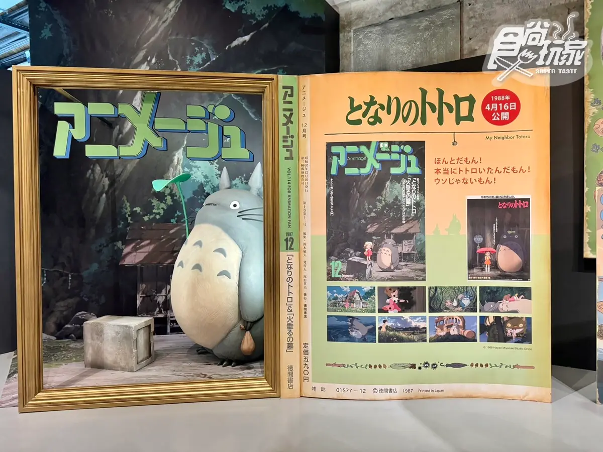2025台北華山「吉卜力展」登場!龍貓巴士、魔女宅急便拍照場景、周邊推薦 2025台北華山「吉卜力展」登場!龍貓巴士、魔女宅急便拍照場景、周邊推薦