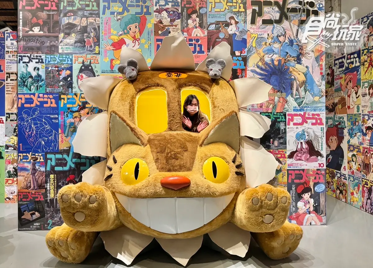 2025台北華山「吉卜力展」登場!龍貓巴士、魔女宅急便拍照場景、周邊推薦 2025台北華山「吉卜力展」登場!龍貓巴士、魔女宅急便拍照場景、周邊推薦