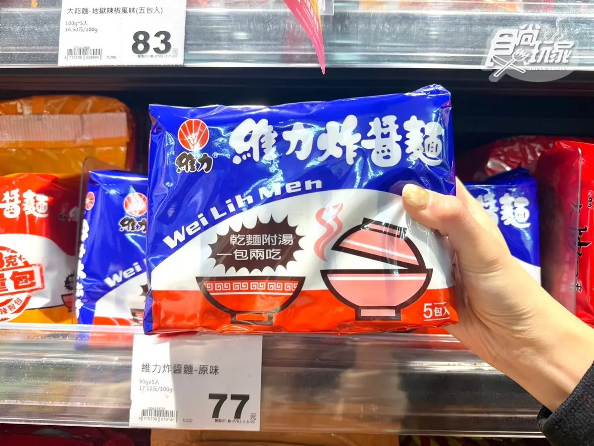 2025全聯熱銷泡麵排行TOP10!「維力炸醬麵」只排第4,第1名清爽經典不敗(中獎公布) 2025全聯熱銷泡麵排行TOP10!「維力炸醬麵」只排第4,第1名清爽經典不敗(中獎公布)