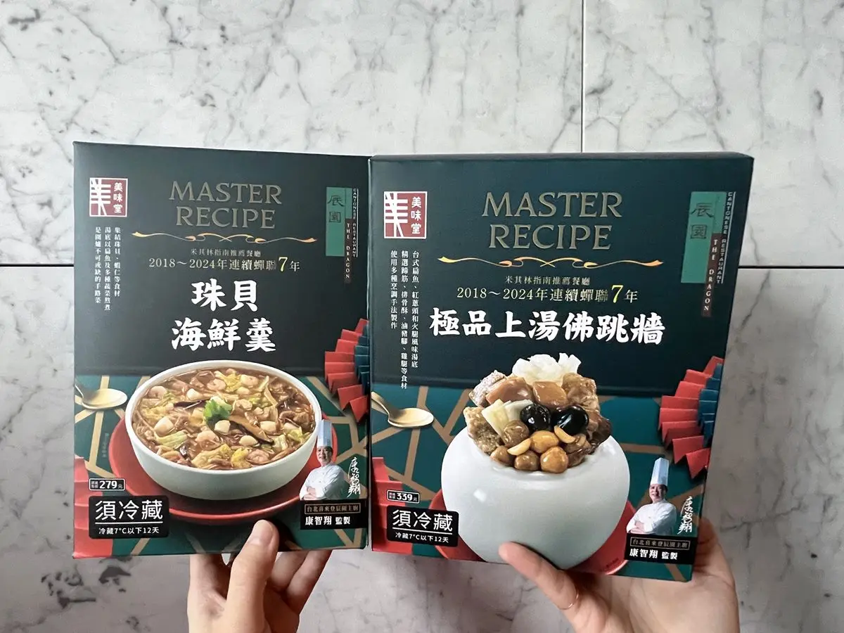 快搶皮卡丘造型年菜!2025年菜推薦3通路:全聯超夯佛跳牆、711米其林年菜 快搶皮卡丘造型年菜!2025年菜推薦3通路:全聯超夯佛跳牆、711米其林年菜