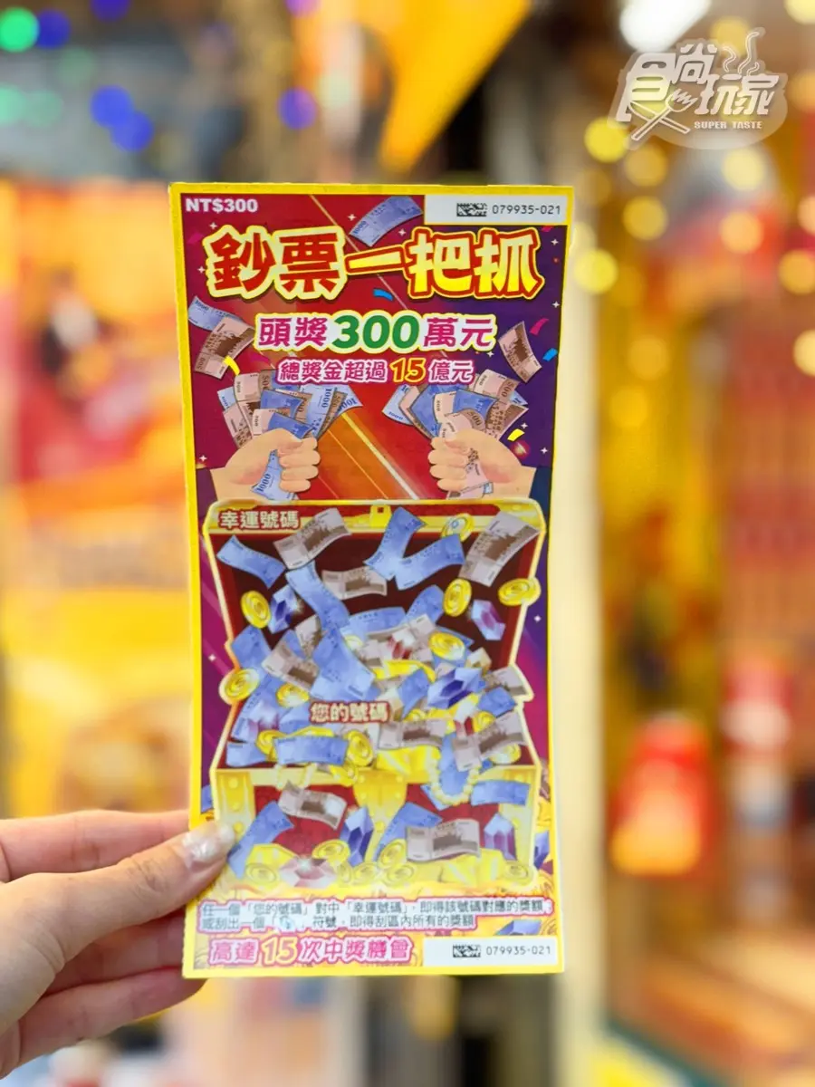 這款中獎率100%！蛇年６款全新刮刮樂推薦：CP值最高、中獎率、獎金一次看