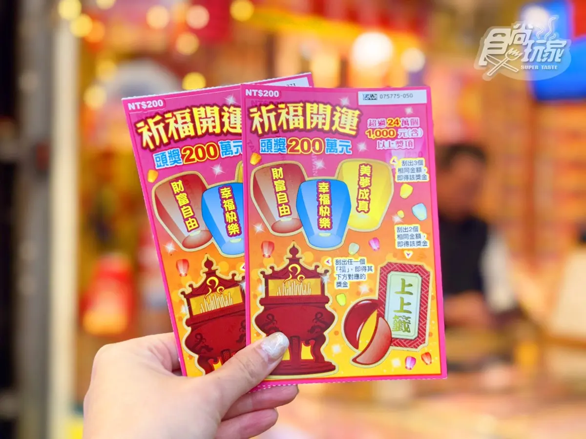 這款中獎率100%！蛇年11款全新刮刮樂推薦：CP值最高、中獎率、獎金一次看