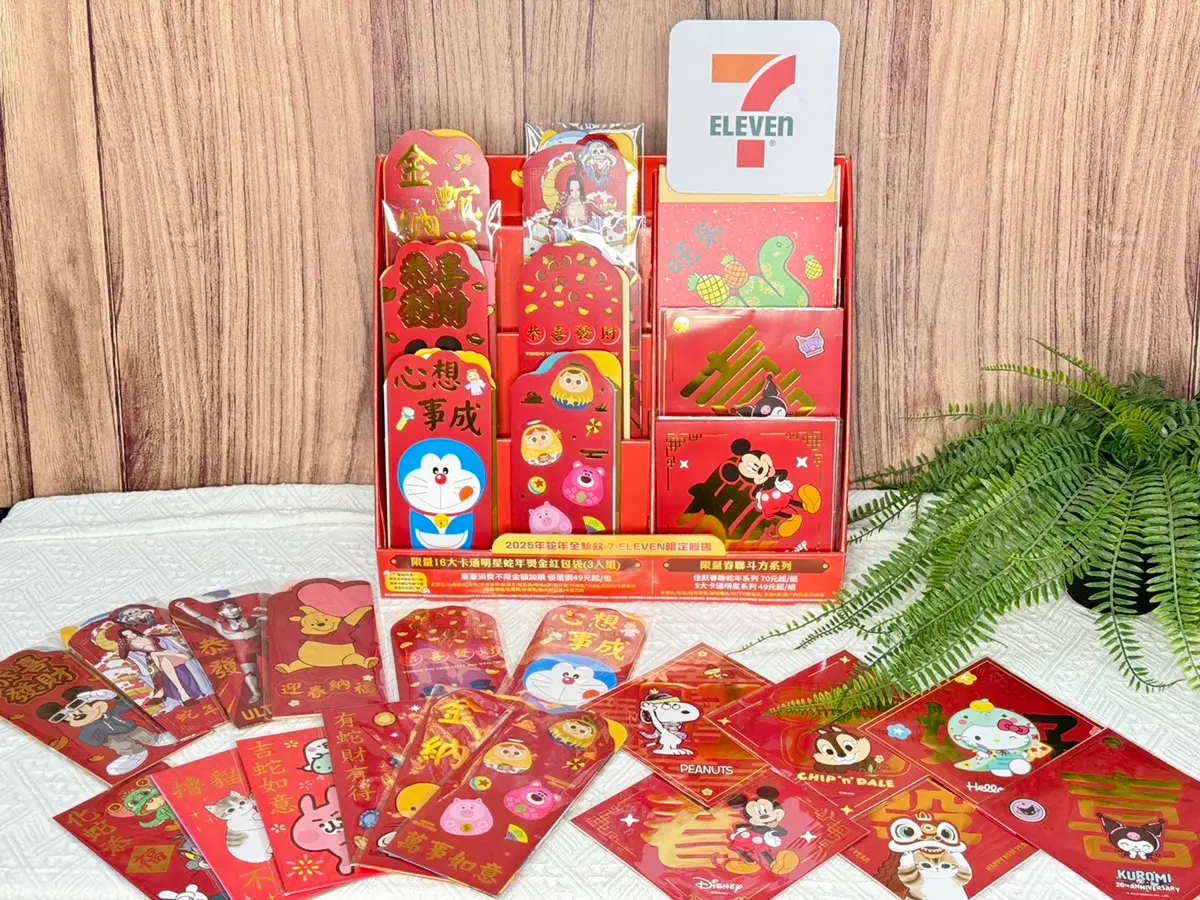 7-11「2025新年卡通紅包袋」!16大IP肖像:吉伊卡哇、史努比,還有三麗鷗盲盒 7-11「2025新年卡通紅包袋」!16大IP肖像:吉伊卡哇、史努比,還有三麗鷗盲盒