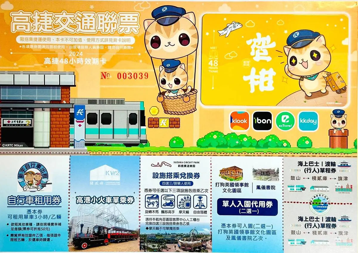 高雄入選「2025新興旅遊城市」!搭高捷玩高雄,6大優惠票暢遊飛行劇院、駁二 高雄入選「2025新興旅遊城市」!搭高捷玩高雄,6大優惠票暢遊飛行劇院、駁二