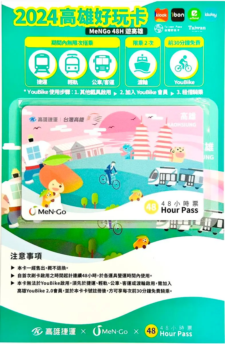 高雄入選「2025新興旅遊城市」!搭高捷玩高雄,6大優惠票暢遊飛行劇院、駁二 高雄入選「2025新興旅遊城市」!搭高捷玩高雄,6大優惠票暢遊飛行劇院、駁二