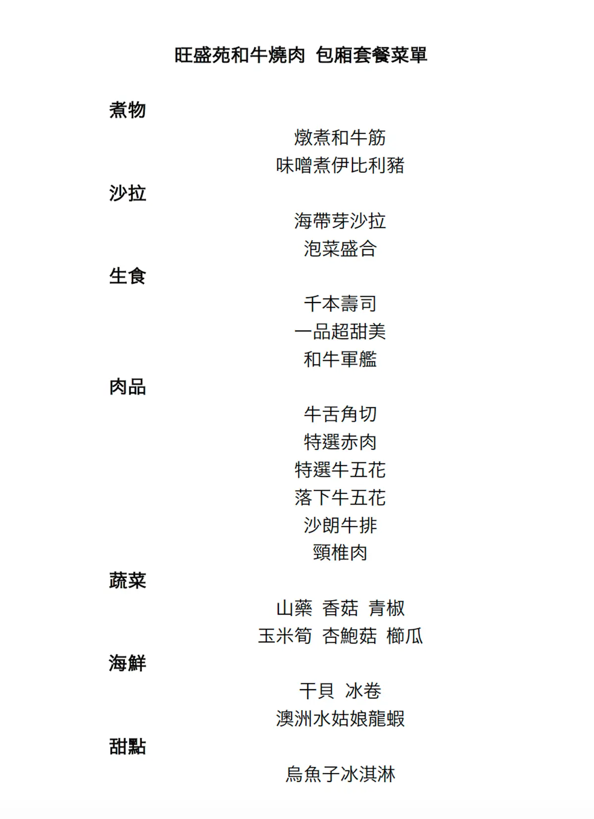 民權西路燒肉推薦!「旺盛苑」3.0全新登場,每人爽嗑300克和牛超滿足 民權西路燒肉推薦!「旺盛苑」3.0全新登場,每人爽嗑300克和牛超滿足