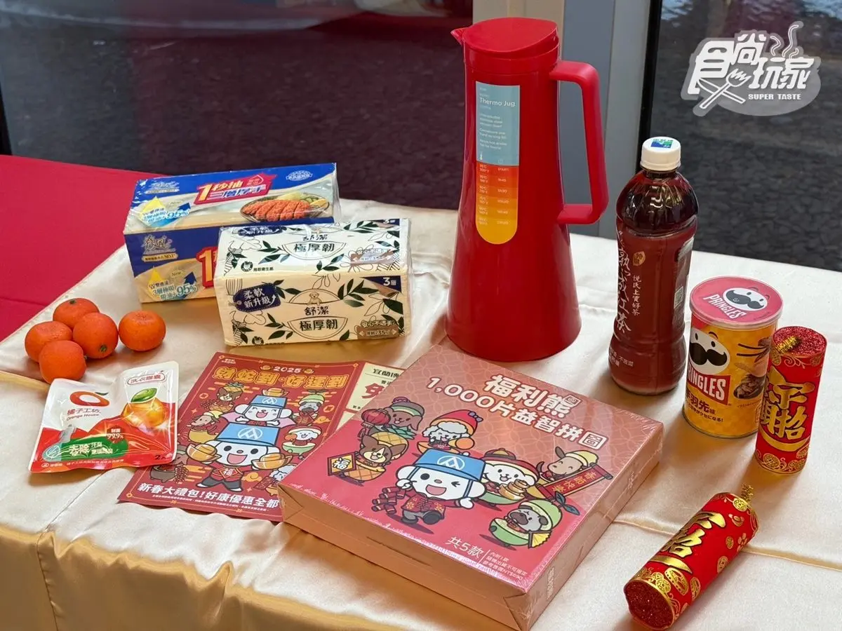 全聯福袋只要300元！共５款「這天」限量開搶，買一送一優惠、內容物全開箱